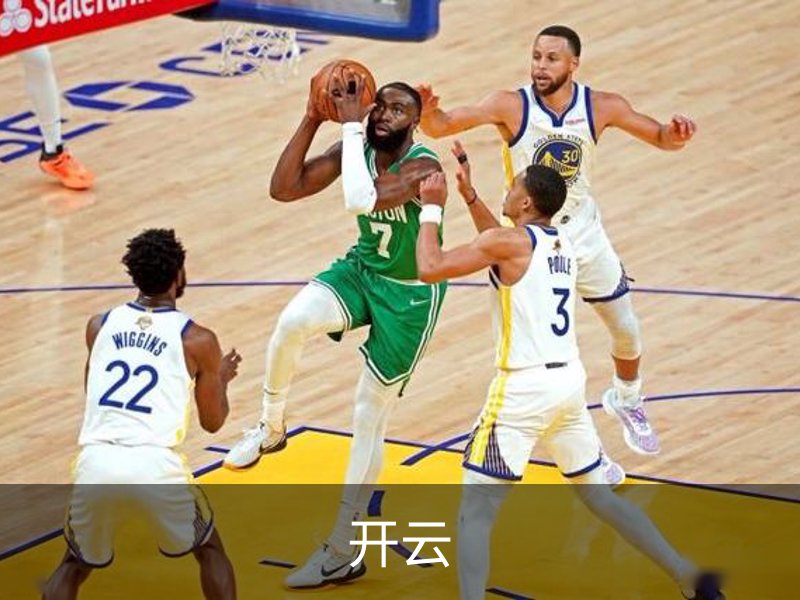 开云介绍